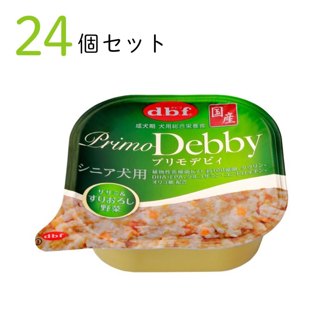 d.b.f プリモデビィ シニア犬用 ササミ＆すりおろし野菜 95g ×24個セット