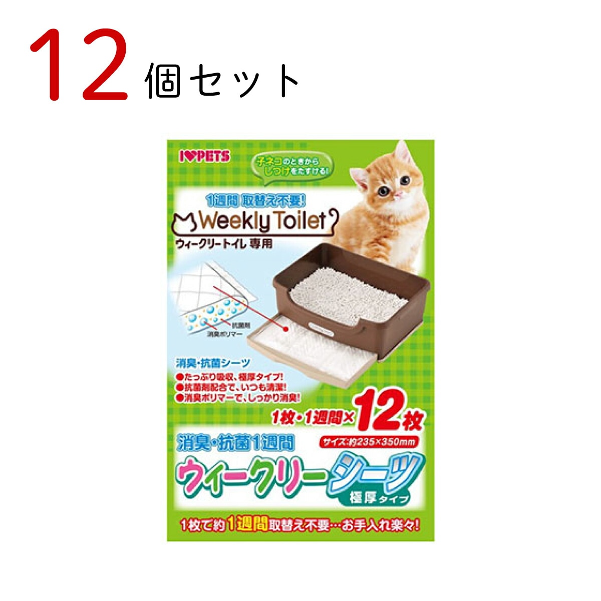 ボンビアルコン ウィークリーシーツ 12枚入 ×12個セット