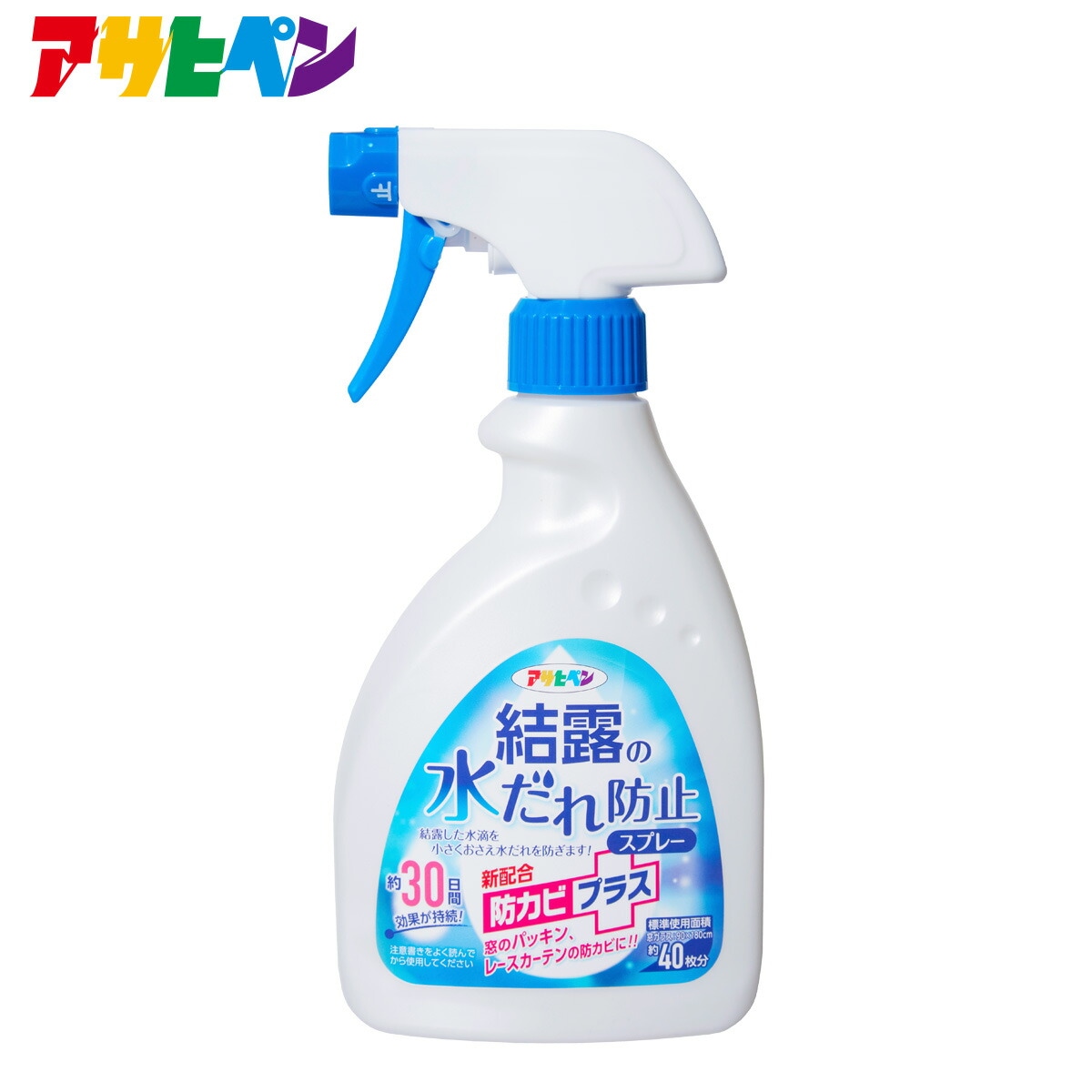 結露の水だれ防止スプレー 防カビプラス