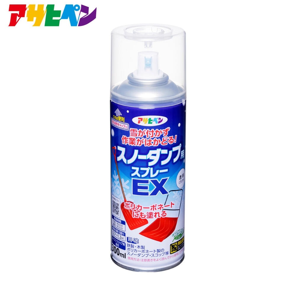 スノーダンプ用スプレーEX