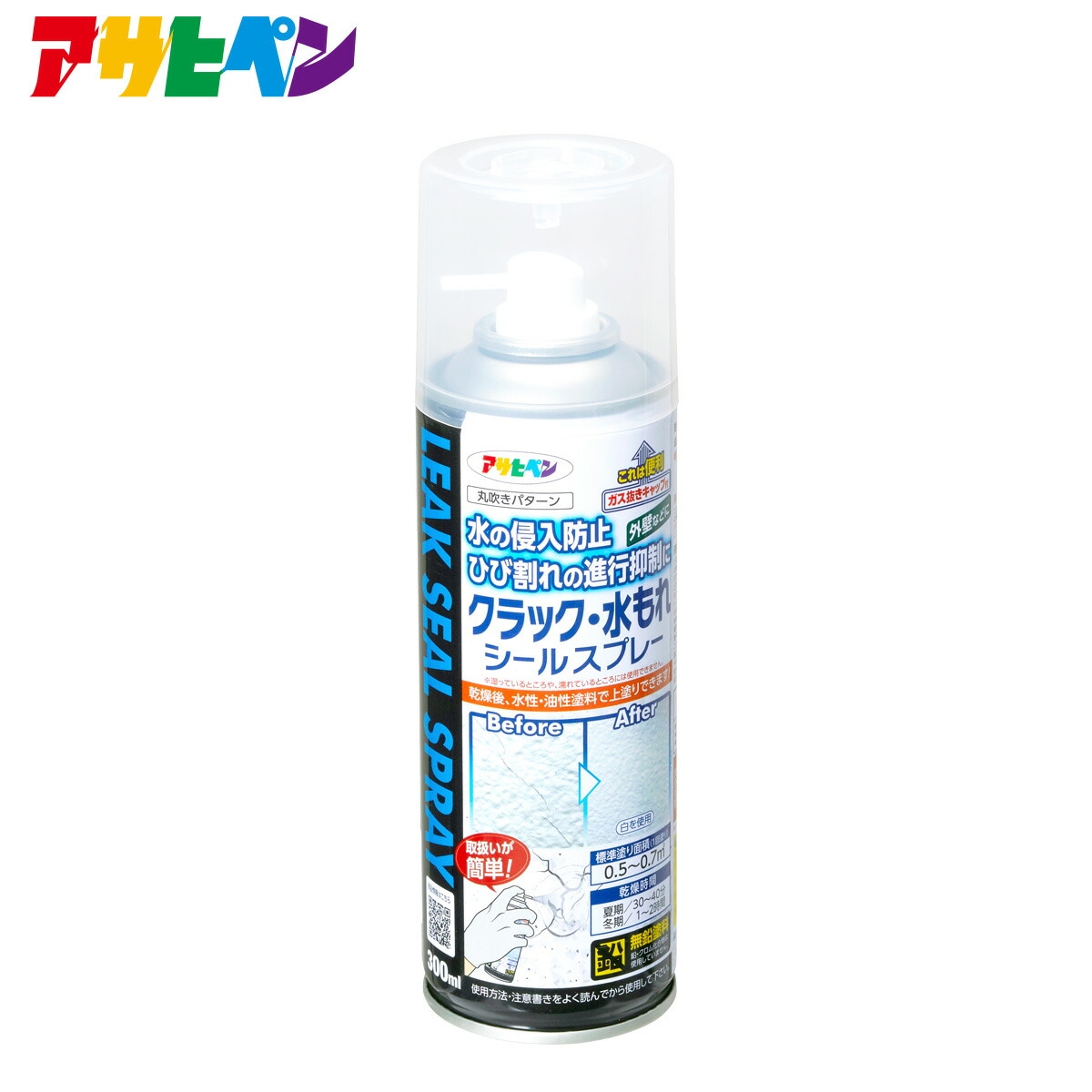 クラック・水もれ シールスプレー 300ml