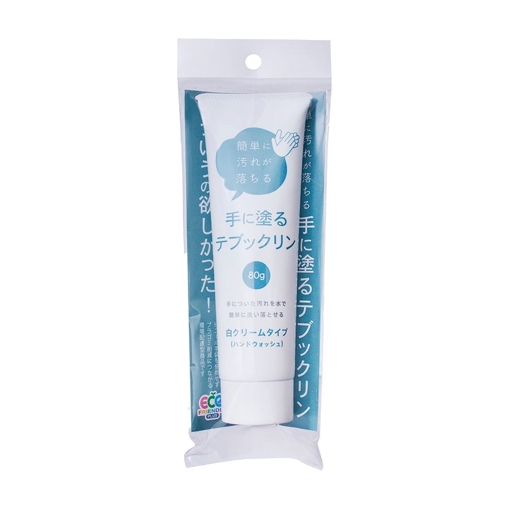 手に塗る テブックリン