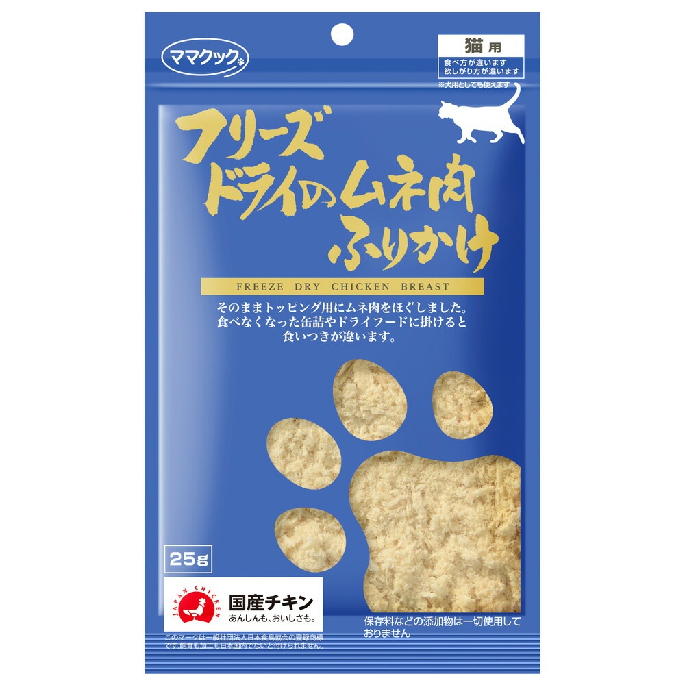ママクック フリーズドライのムネ肉 ふりかけ 猫用 25g 国産 無添加 キャット スナック