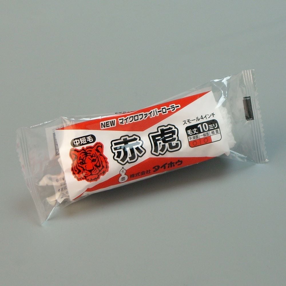 塗装ローラー マイクロファイバーローラー 赤虎（中短毛）スモール 1本入 幅4インチ 毛丈10ｍｍ タイホウ