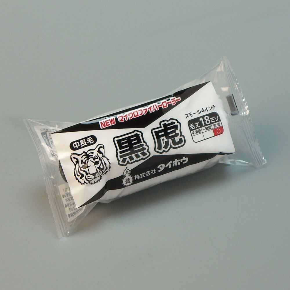 塗装ローラー マイクロファイバーローラー 黒虎（中長毛）スモール 1本入 幅4インチ 毛丈18ｍｍ タイホウ