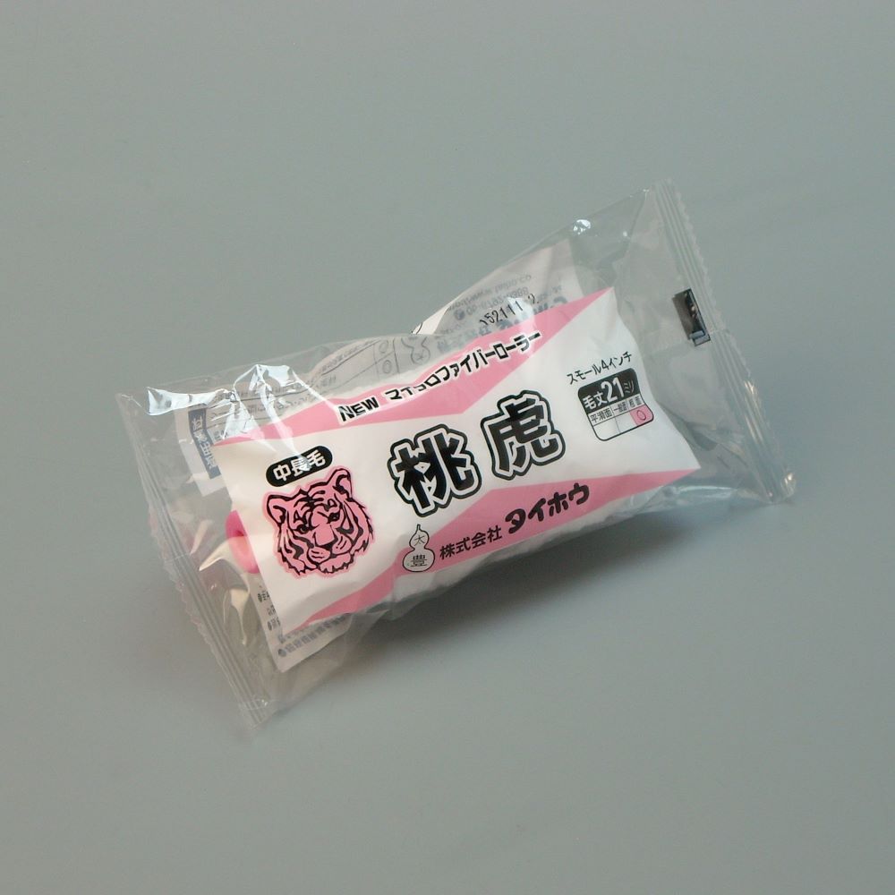塗装ローラー マイクロファイバーローラー 桃虎（中長毛）スモール 幅4インチ 毛丈21ｍｍ タイホウ