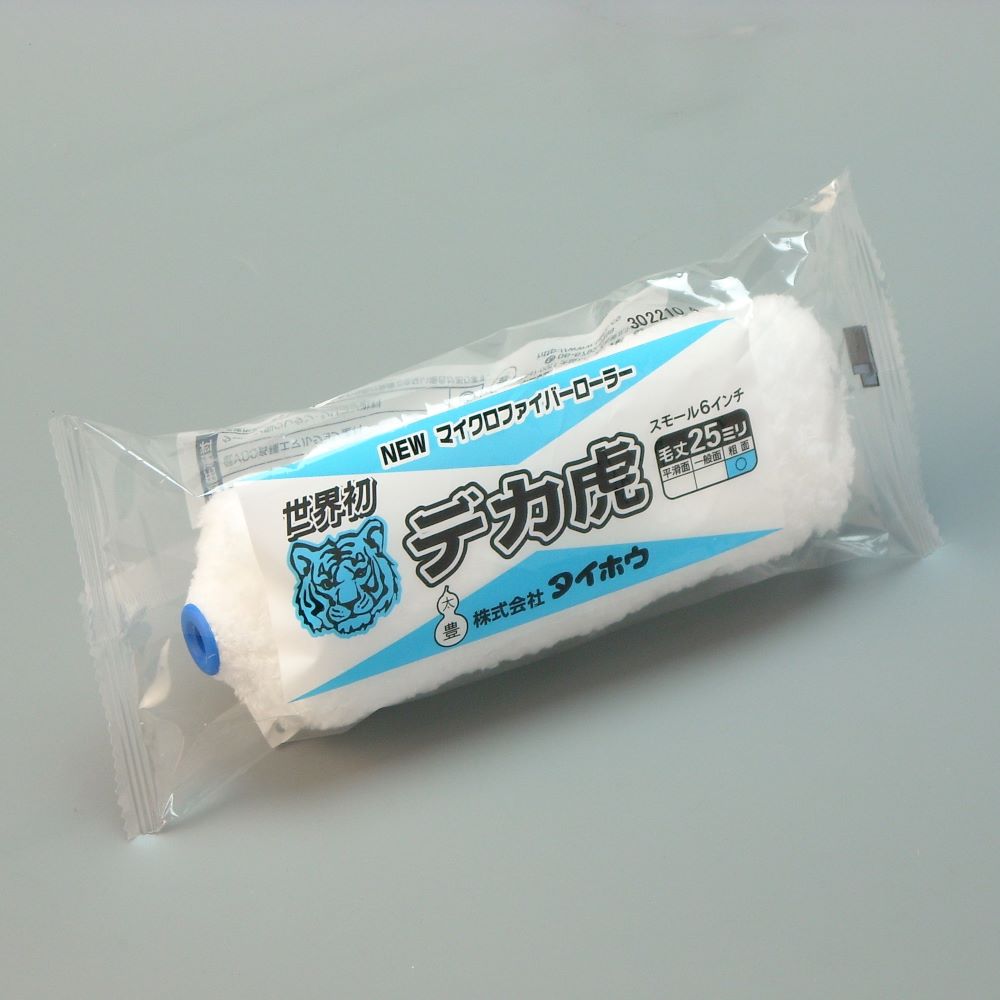 塗装ローラー マイクロファイバーローラー デカ虎（長毛）スモール 1本入 幅6インチ 毛丈25ｍｍ タイホウ