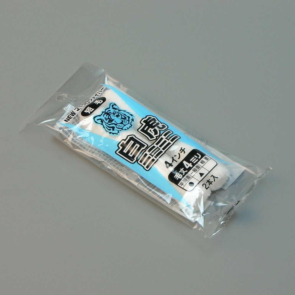 塗装ローラー マイクロファイバーローラー 白虎 ミニミニ 2本入 幅4インチ 毛丈4ｍｍ タイホウ