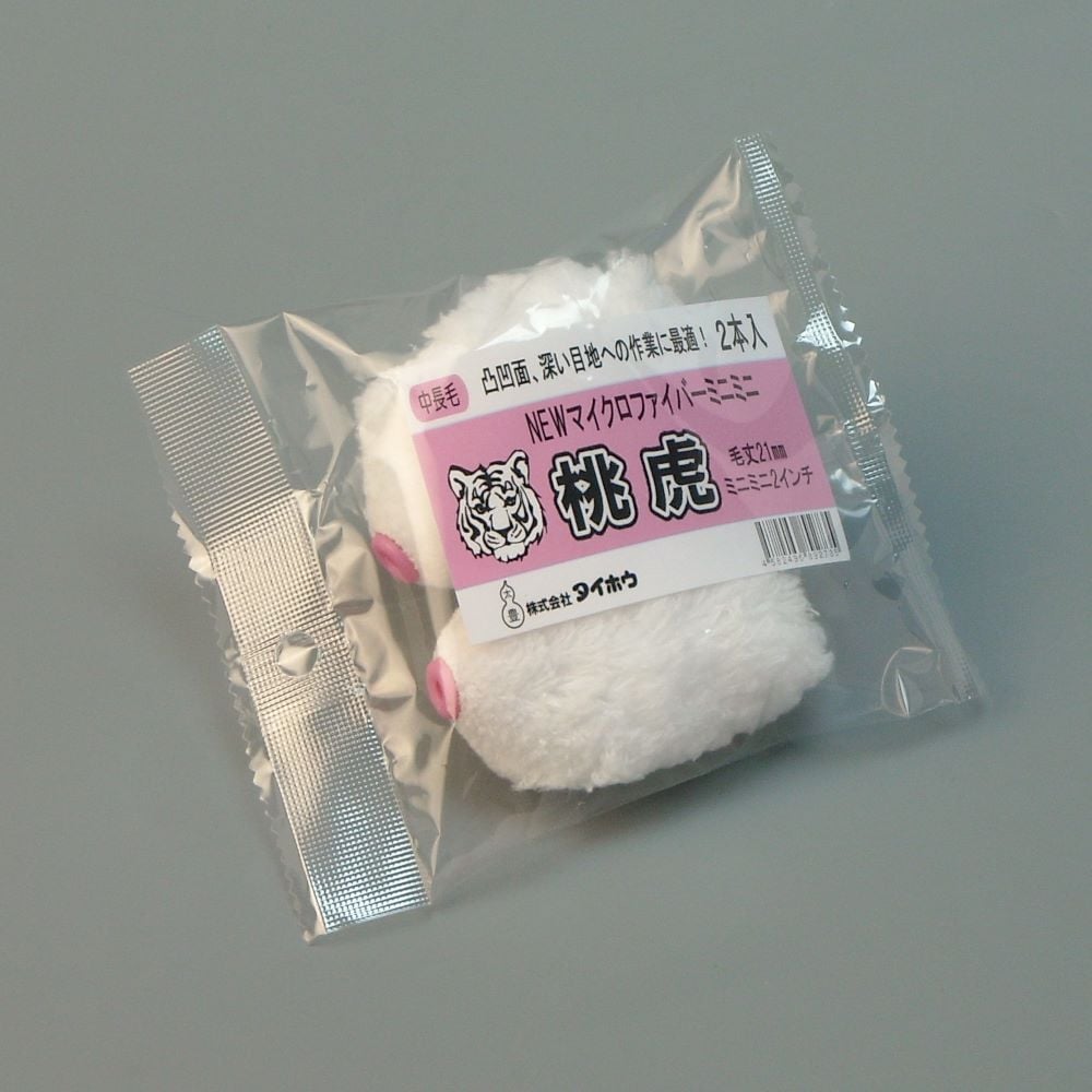 塗装ローラー マイクロファイバーローラー 桃虎 ミニミニ 2本入 幅2インチ 毛丈21ｍｍ タイホウ