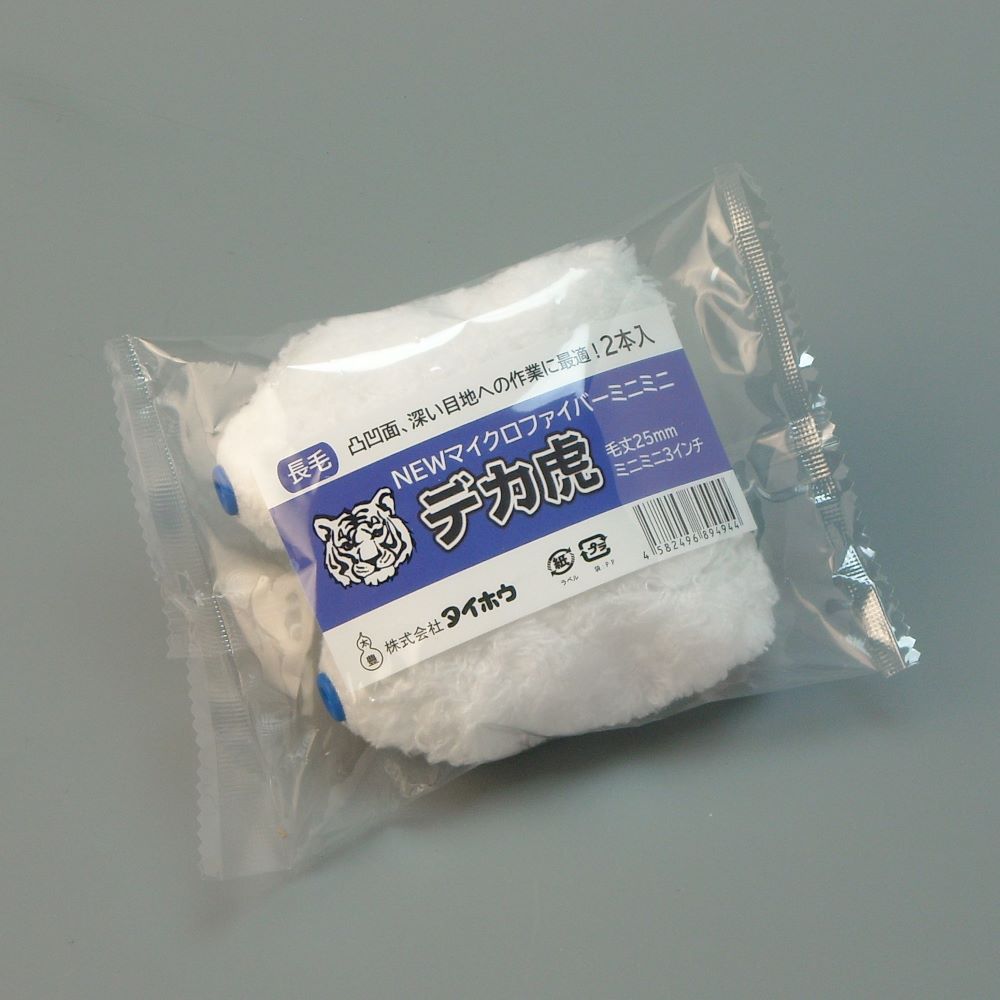 塗装ローラー マイクロファイバーローラー デカ虎 ミニミニ 2本入 幅3インチ 毛丈25ｍｍ タイホウ