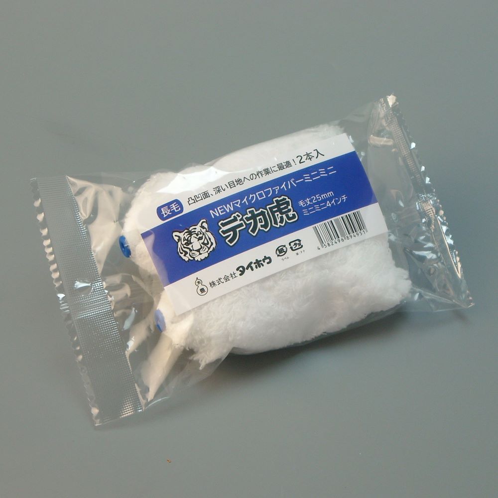 塗装ローラー マイクロファイバーローラー デカ虎 ミニミニ 2本入 幅4インチ 毛丈25ｍｍ タイホウ