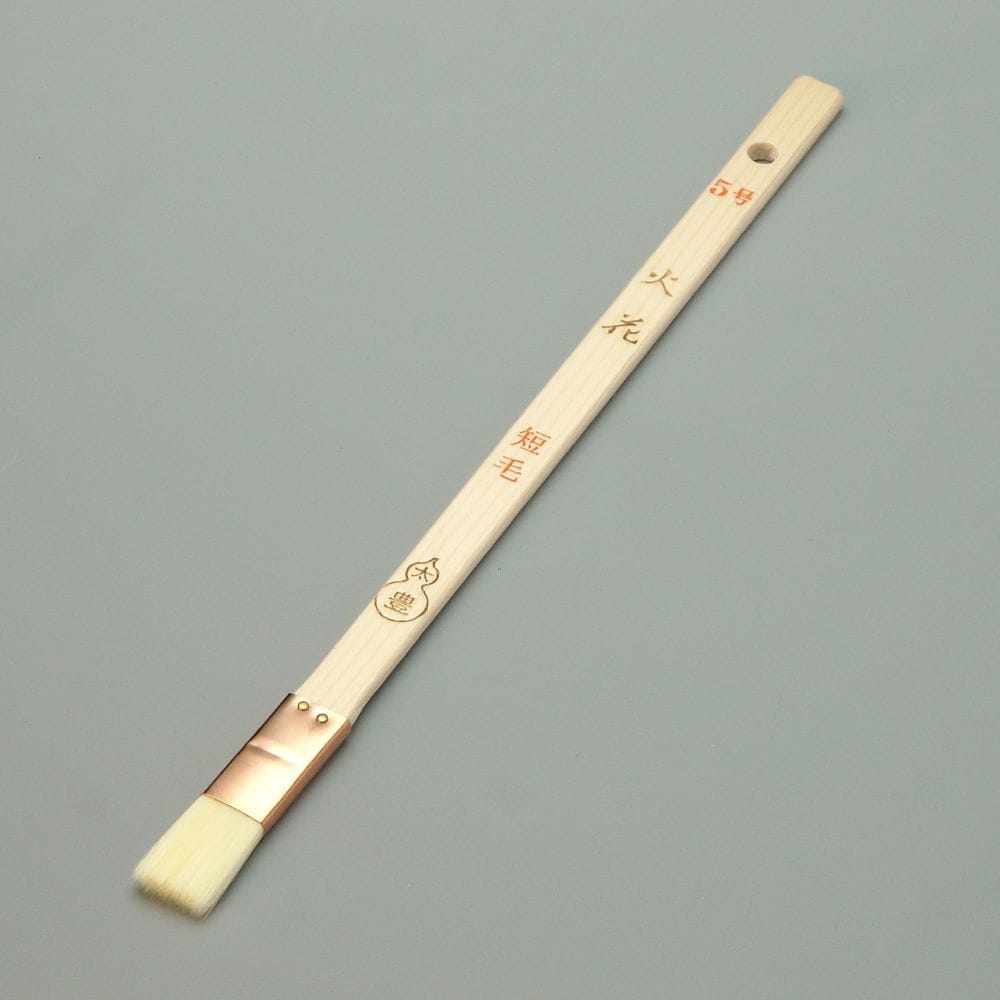 塗装刷毛 火花（短毛）メジ（平型）５号 幅15mm 毛丈20ｍｍ タイホウ