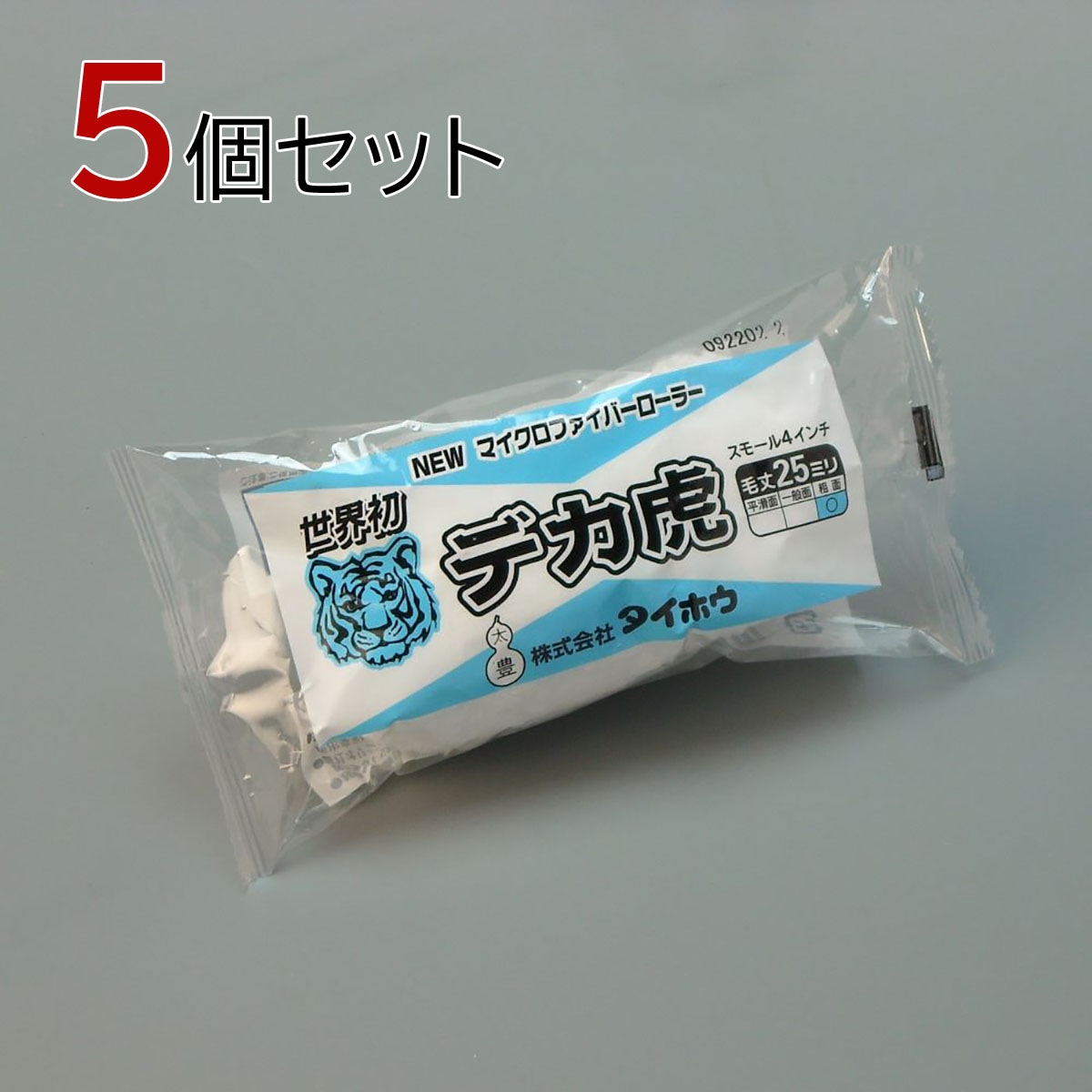 塗装ローラー マイクロファイバーローラー デカ虎（長毛）スモール 5本セット（1本入×5パック）幅4インチ 毛丈25ｍｍ タイホウ