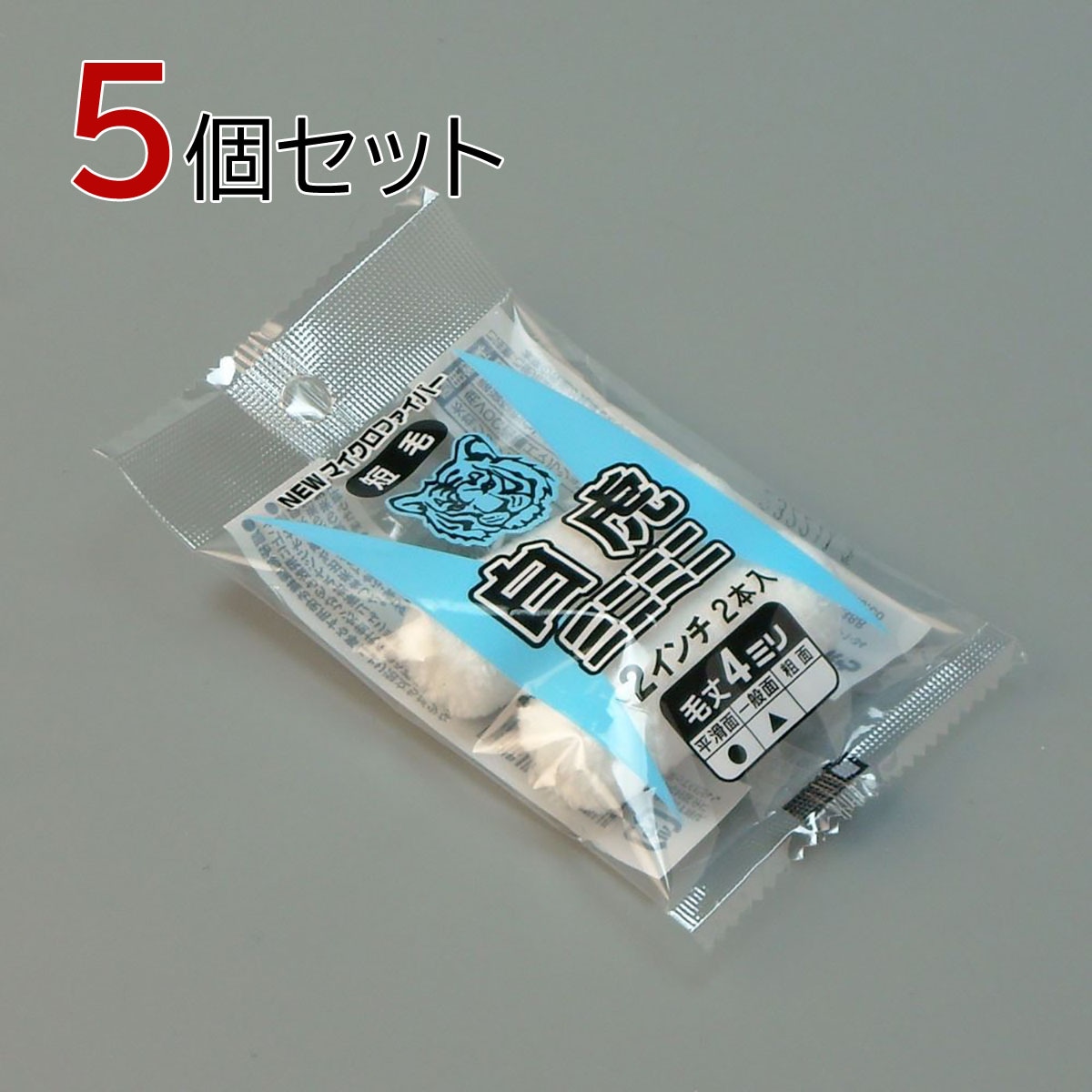 塗装ローラー マイクロファイバーローラー 白虎 ミニミニ 10本セット（2本入×5パック）幅2インチ 毛丈4ｍｍ タイホウ