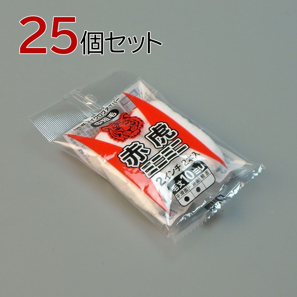 塗装ローラー マイクロファイバーローラー 赤虎 ミニミニ 50本セット（2本入×25パック）幅2インチ 毛丈10ｍｍ タイホウ
