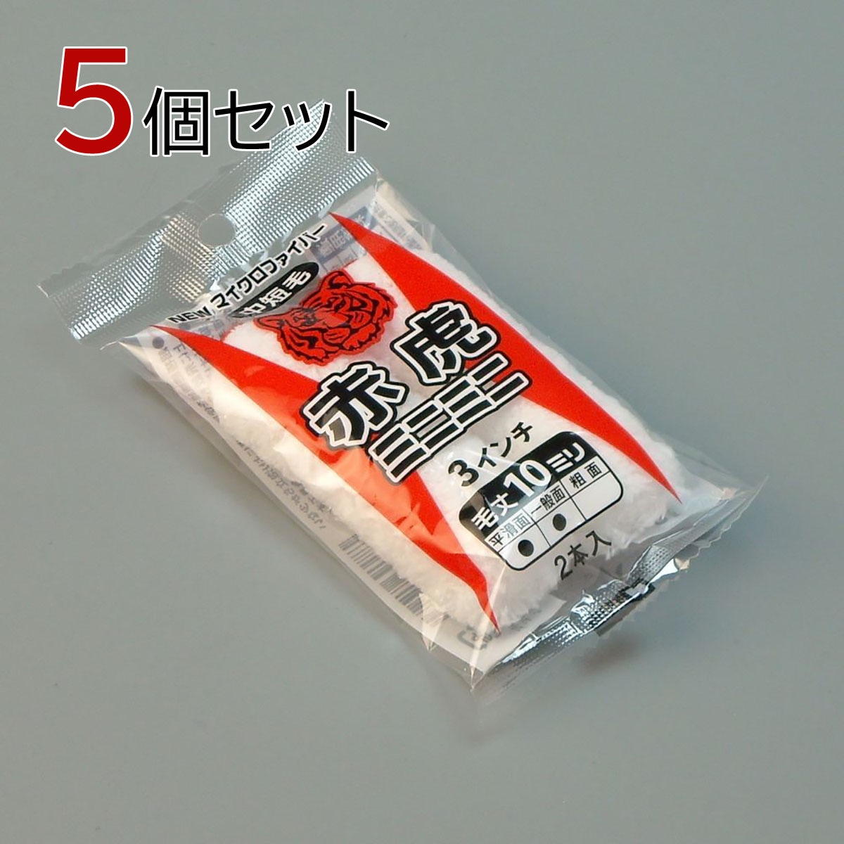 塗装ローラー マイクロファイバーローラー 赤虎 ミニミニ 10本セット（2本入×5パック）幅3インチ 毛丈10ｍｍ タイホウ