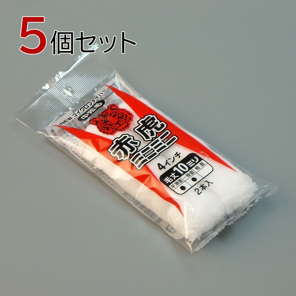 塗装ローラー マイクロファイバーローラー 赤虎 ミニミニ 10本セット（2本入×5パック）幅4インチ 毛丈10ｍｍ タイホウ