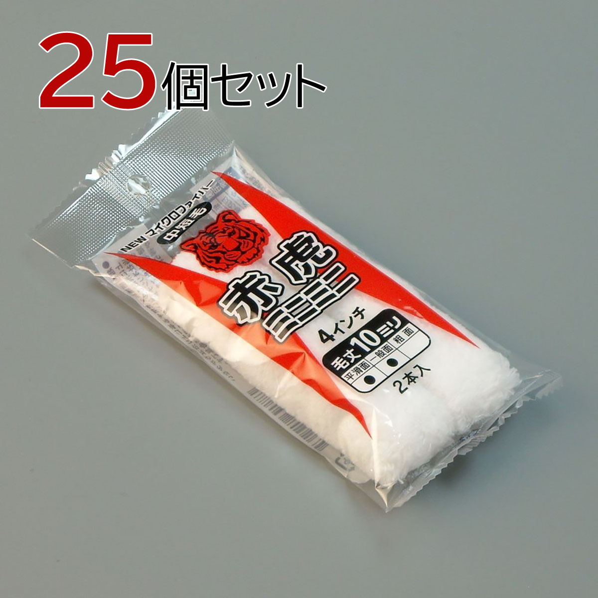 塗装ローラー マイクロファイバーローラー 赤虎 ミニミニ 50本セット（2本入×25パック）幅4インチ 毛丈10ｍｍ タイホウ