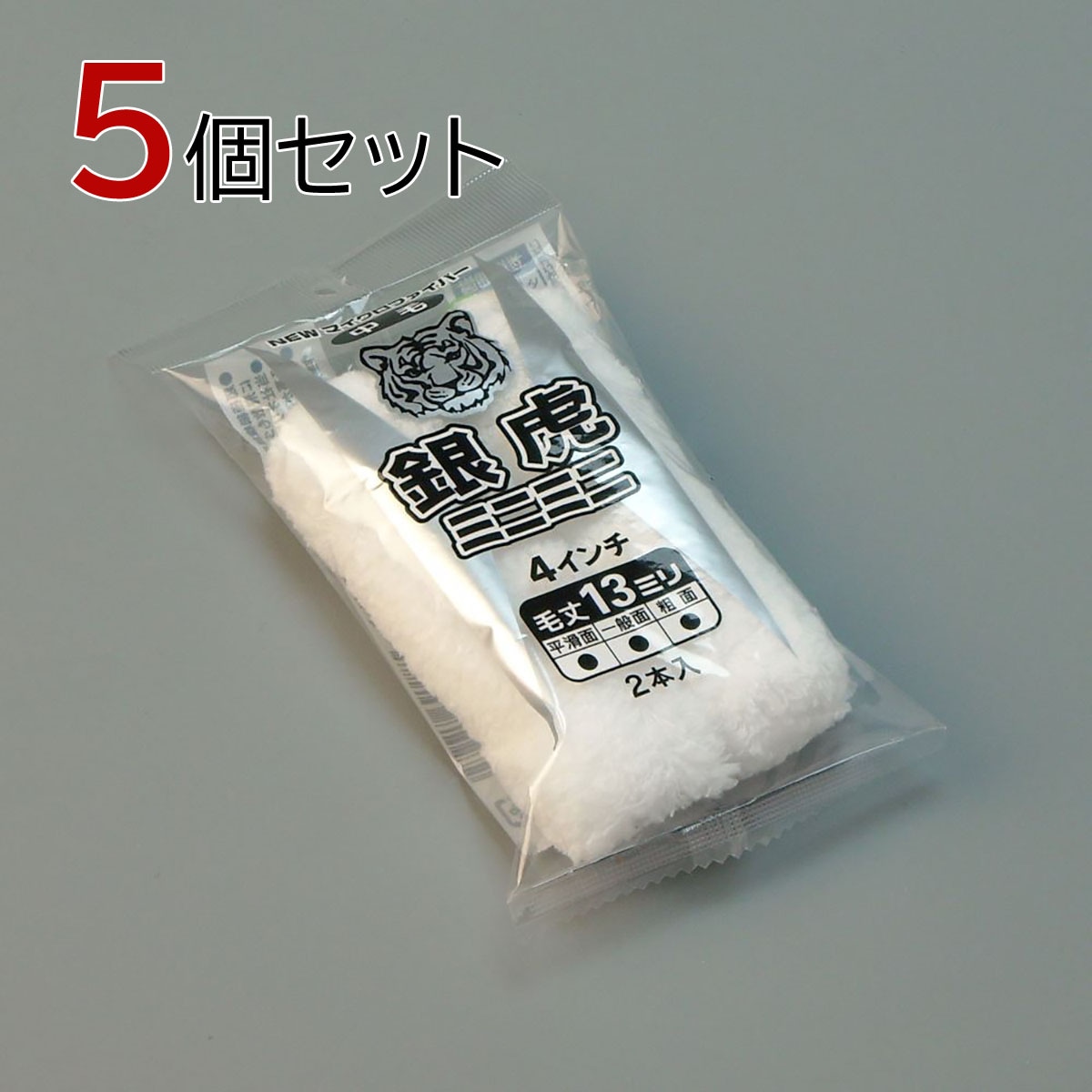 塗装ローラー マイクロファイバーローラー 銀虎 ミニミニ 10本セット（2本入×5パック）幅4インチ 毛丈13ｍｍ タイホウ