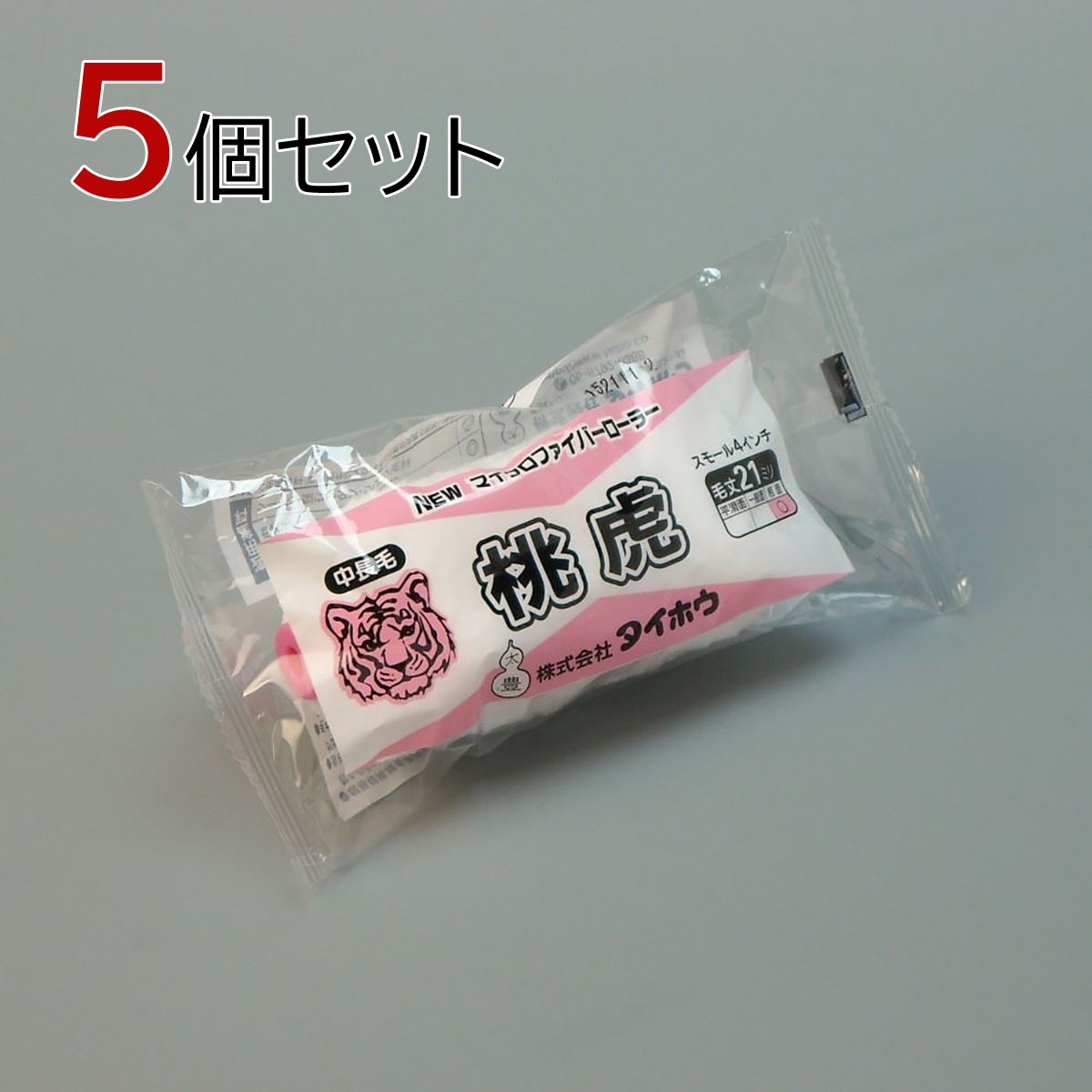 塗装ローラー マイクロファイバーローラー 桃虎（中長毛）スモール 5本セット（1本入×5パック）幅4インチ 毛丈21ｍｍ タイホウ