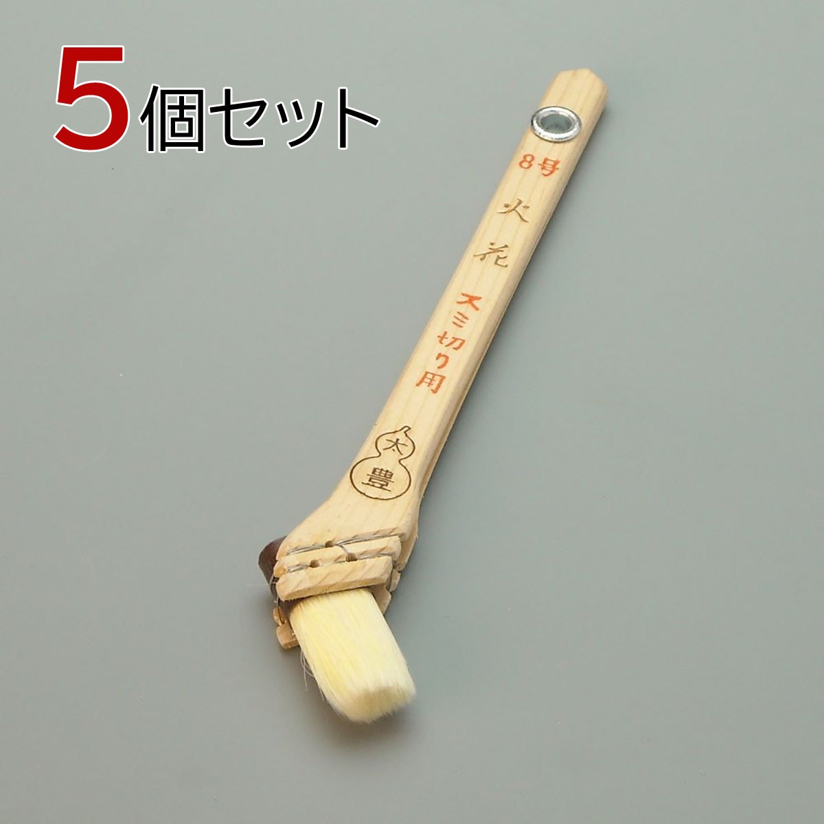 塗装刷毛 火花（水性）スミ切り筋違８号 5個セット 幅25mm 毛丈27ｍｍ タイホウ