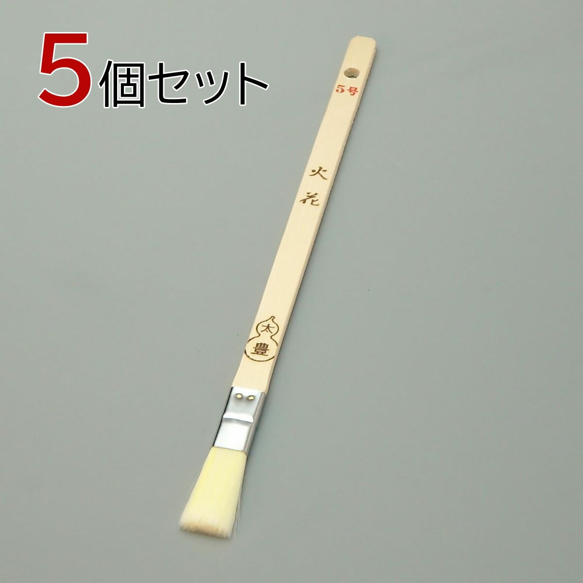 塗装刷毛 火花（ナイロン）メジ（平型）５号 5個セット 幅15mm 毛丈35ｍｍ タイホウ