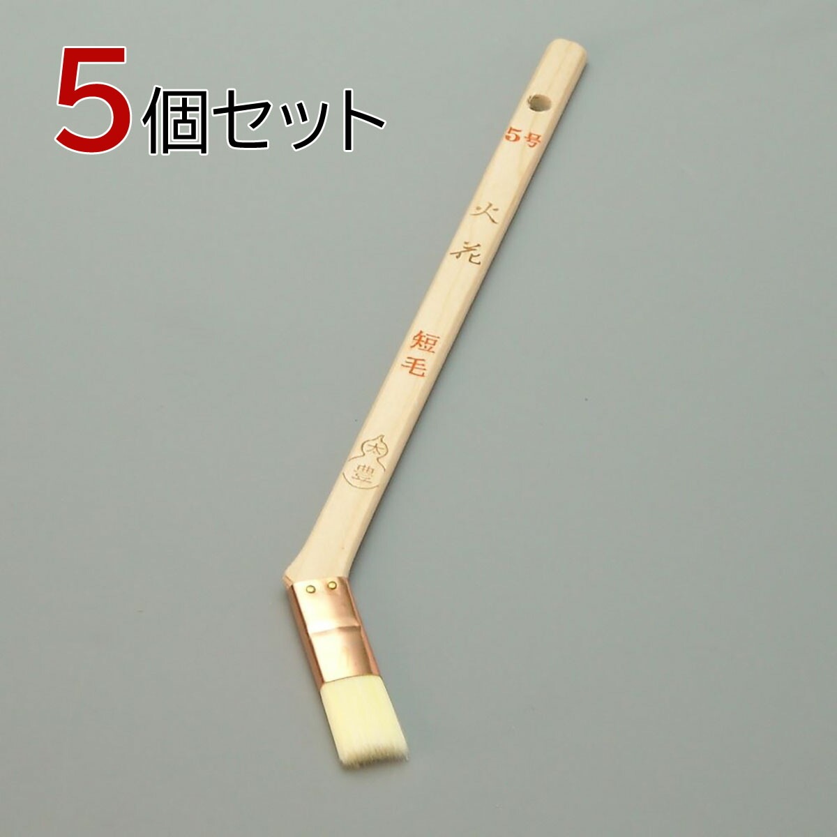 塗装刷毛 火花（短毛）メジ（筋違）５号 5個セット 幅15mm 毛丈20ｍｍ タイホウ