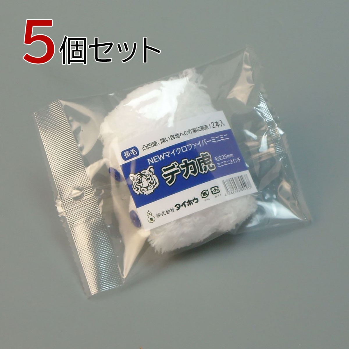 塗装ローラー マイクロファイバーローラー デカ虎 ミニミニ 10本セット（2本入×5パック）幅2インチ 毛丈25ｍｍ タイホウ