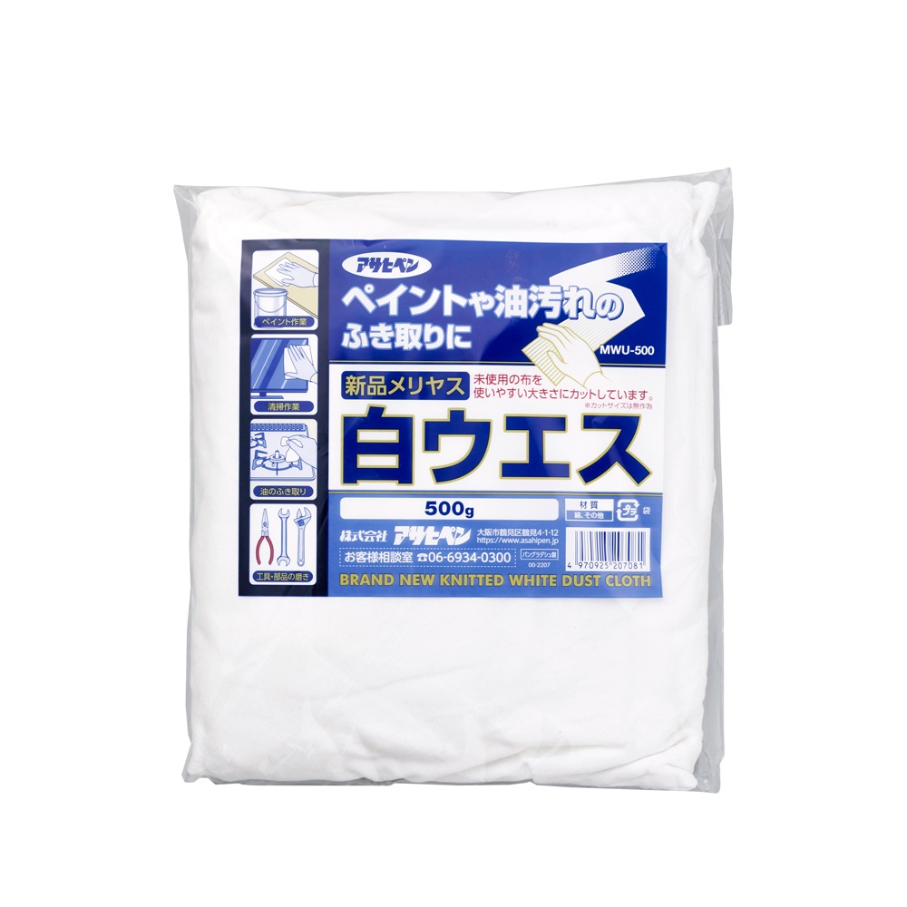 新品メリヤス白ウエス