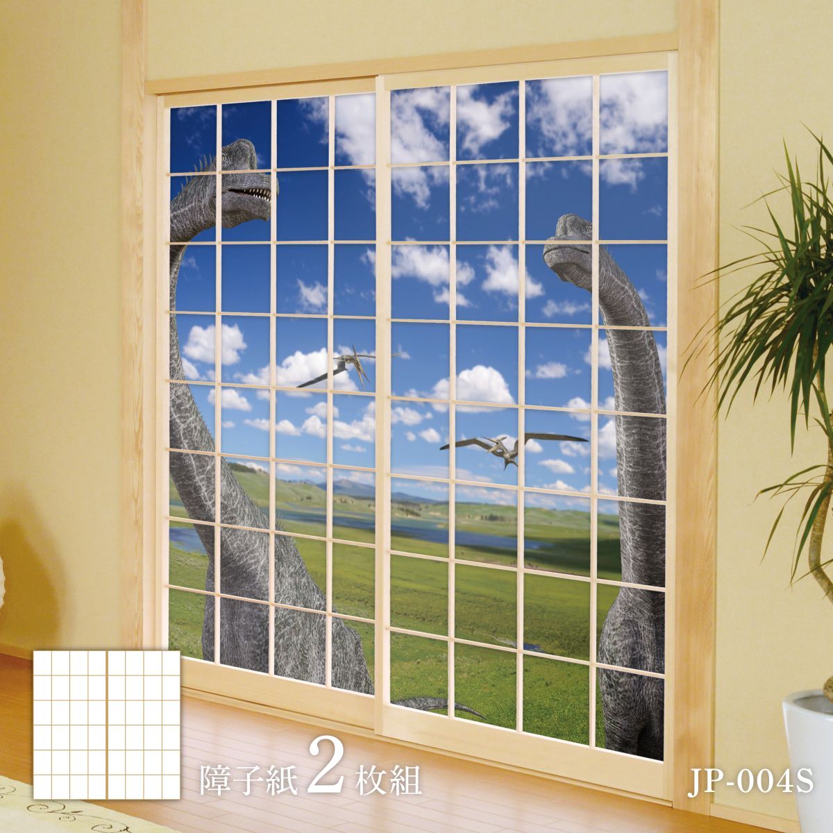 恐竜王国シリーズ ブラキオ青空 JP-004S 障子紙 92cm×184cm 2枚入り のり貼りタイプ アサヒペン