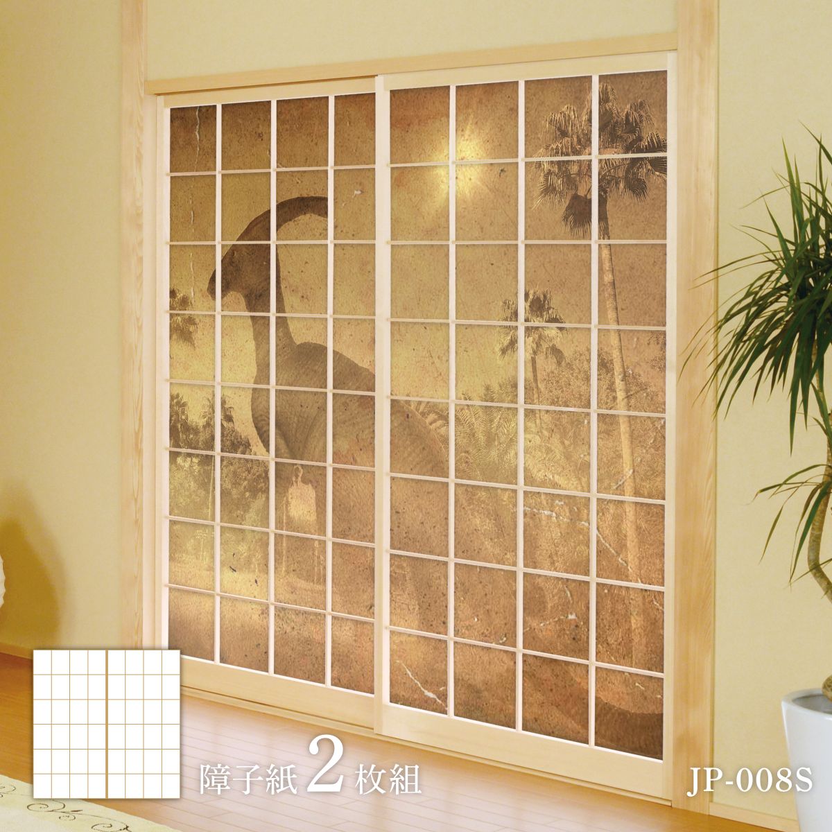 恐竜王国シリーズ T-REXとトリケラトプス JP-008S 障子紙 92cm×184cm 2枚入り のり貼りタイプ アサヒペン