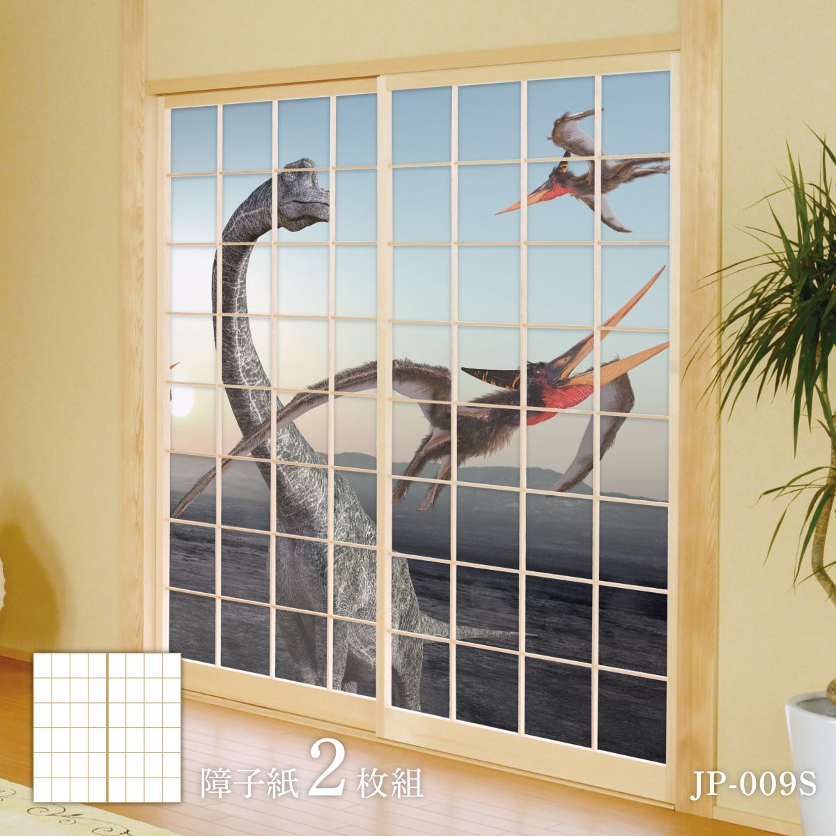 恐竜王国シリーズ カルノタウルスとT-REX JP-009S 障子紙 92cm×184cm 2枚入り のり貼りタイプ アサヒペン