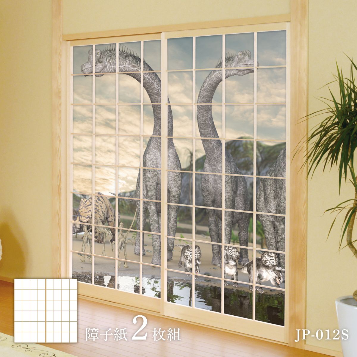 恐竜王国シリーズ 水辺 JP-012S 障子紙 92cm×184cm 2枚入り のり貼りタイプ アサヒペン