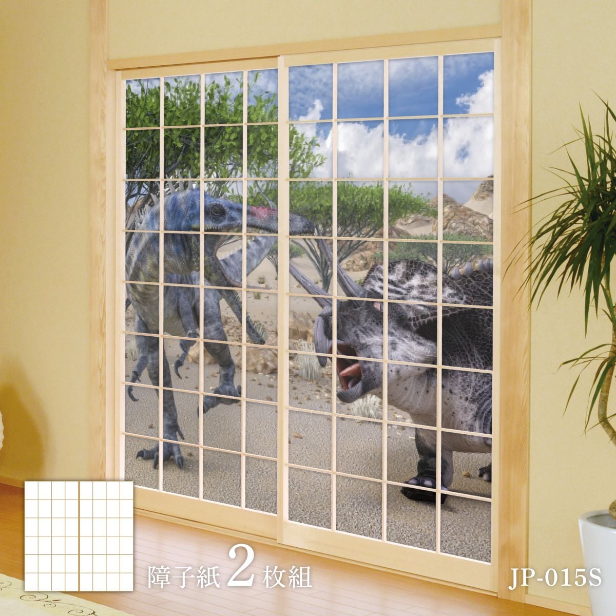 恐竜王国シリーズ トリケラトプス２ JP-015S 障子紙 92cm×184cm 2枚入り のり貼りタイプ アサヒペン