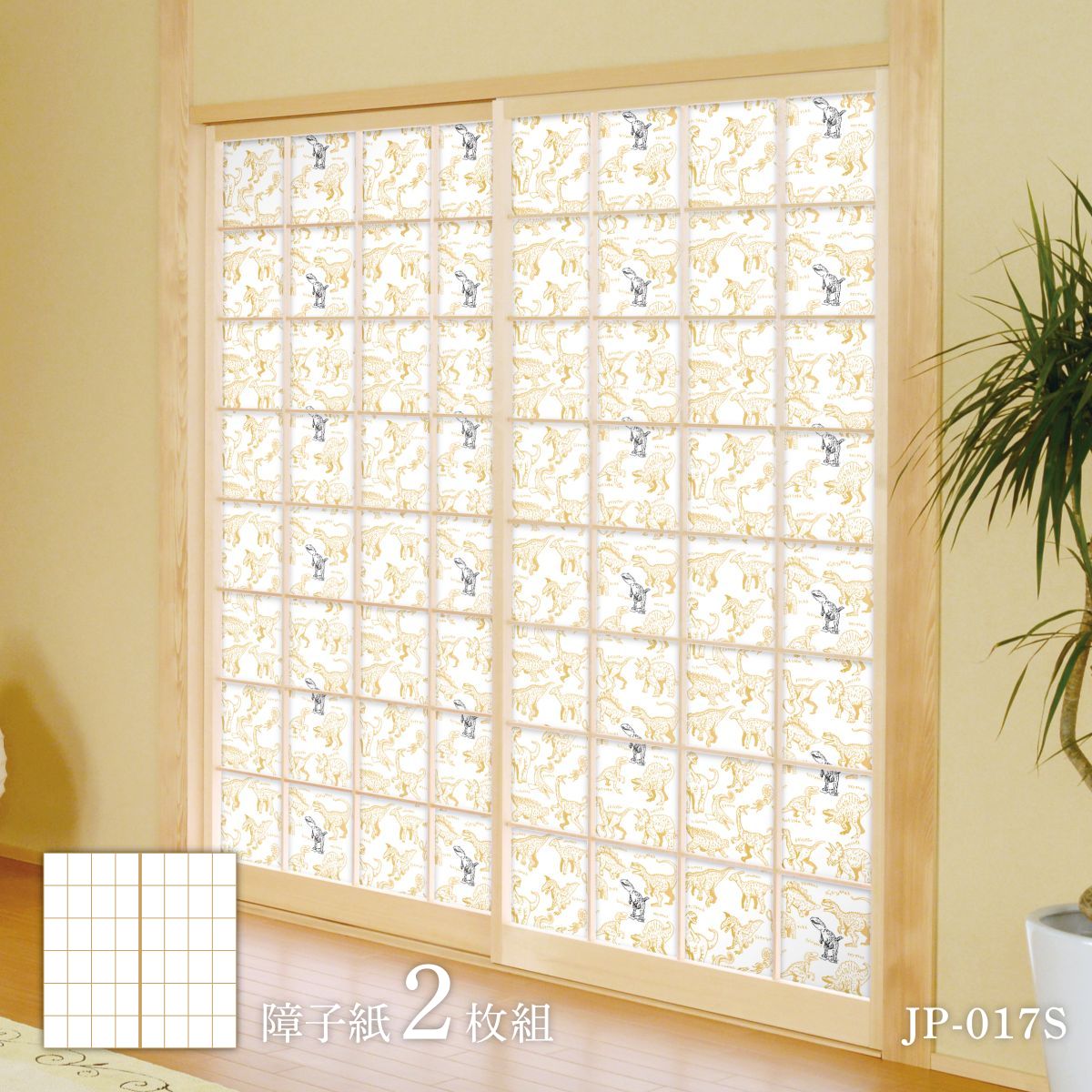 恐竜王国シリーズ モノクロ恐竜　総柄 JP-017S 障子紙 92cm×184cm 2枚入り のり貼りタイプ アサヒペン