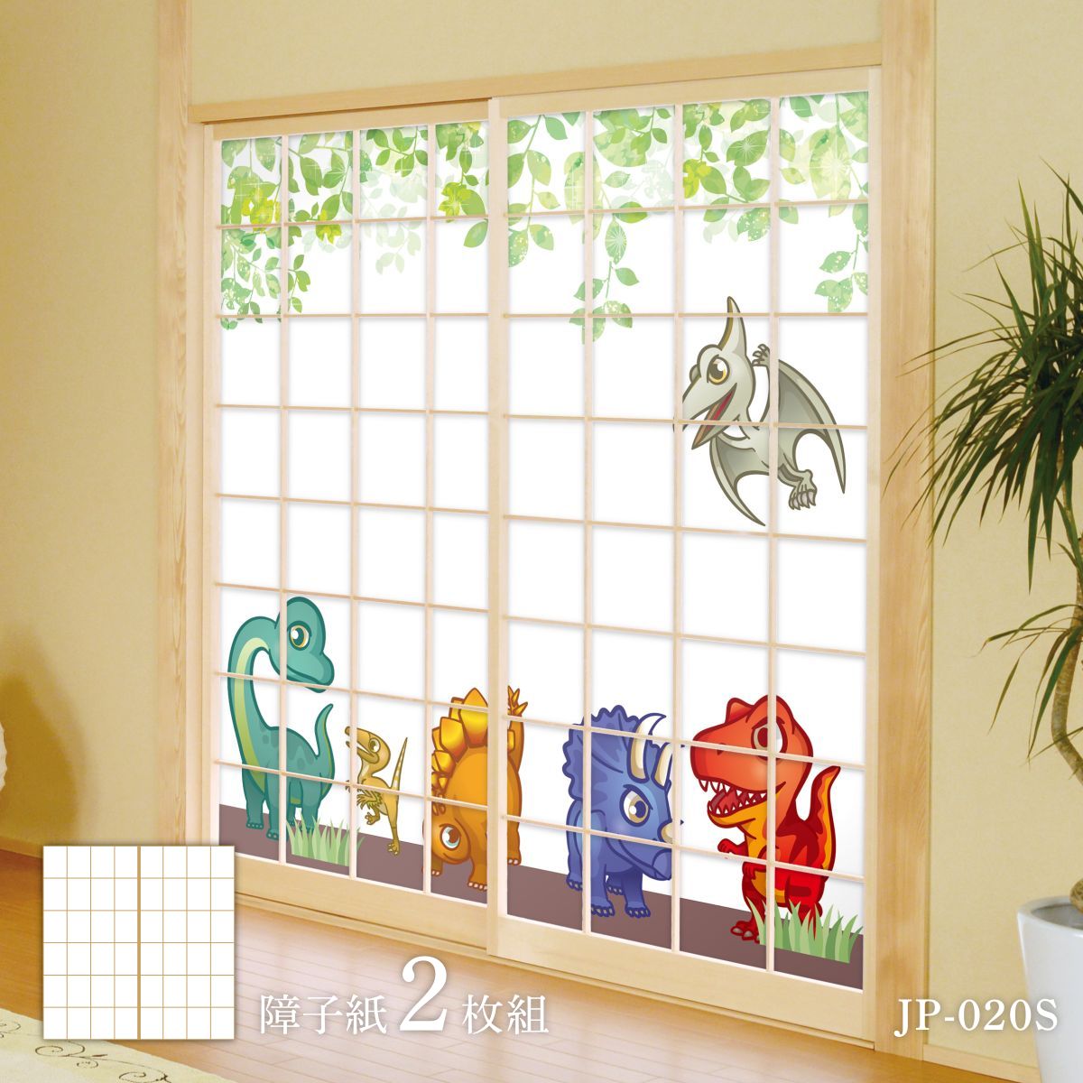 恐竜王国シリーズ ベビー　ライン JP-020S 障子紙 92cm×184cm 2枚入り のり貼りタイプ アサヒペン
