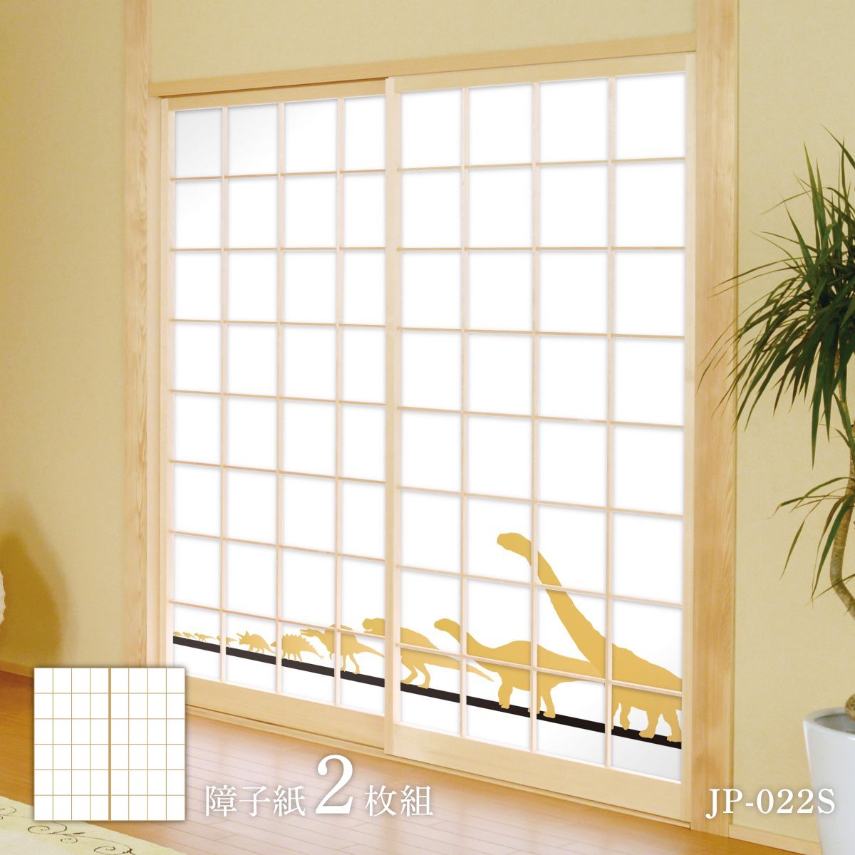 恐竜王国シリーズ シルエット　ライン JP-022S 障子紙 92cm×184cm 2枚入り のり貼りタイプ アサヒペン