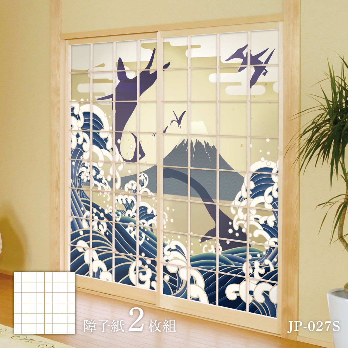 恐竜王国シリーズ 月下 JP-027S 障子紙 92cm×184cm 2枚入り のり貼りタイプ アサヒペン