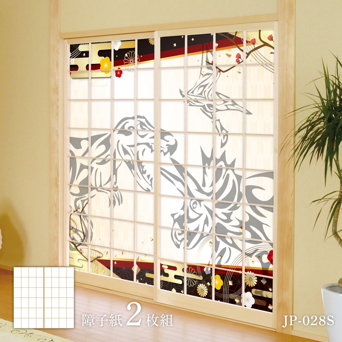 恐竜王国シリーズ 雅 JP-028S 障子紙 92cm×184cm 2枚入り のり貼りタイプ アサヒペン