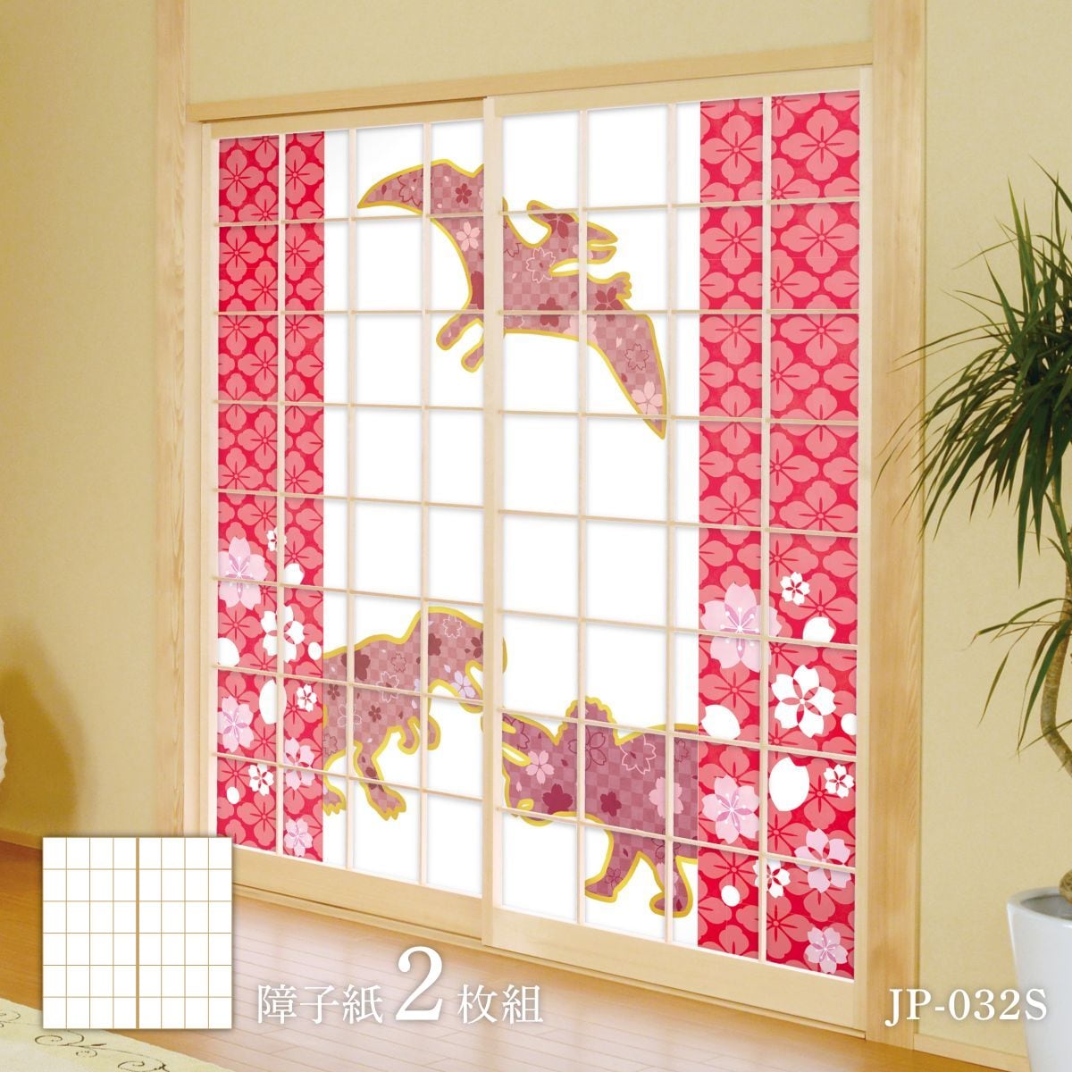 恐竜王国シリーズ 桜 JP-032S 障子紙 92cm×184cm 2枚入り のり貼りタイプ アサヒペン