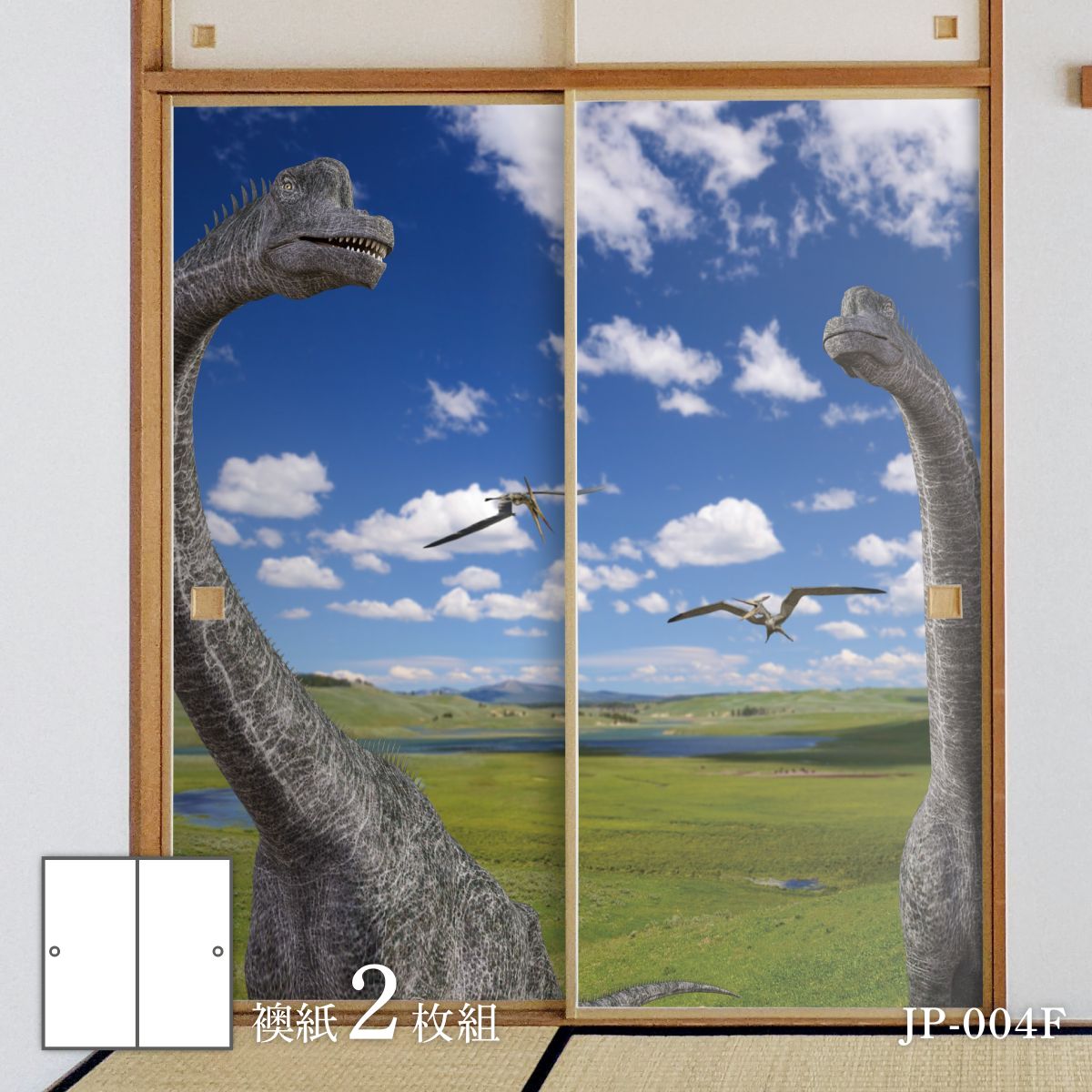 恐竜王国シリーズ ブラキオ青空 JP-004F ふすま紙 92cm×184cm 2枚入り 水貼りタイプ アサヒペン