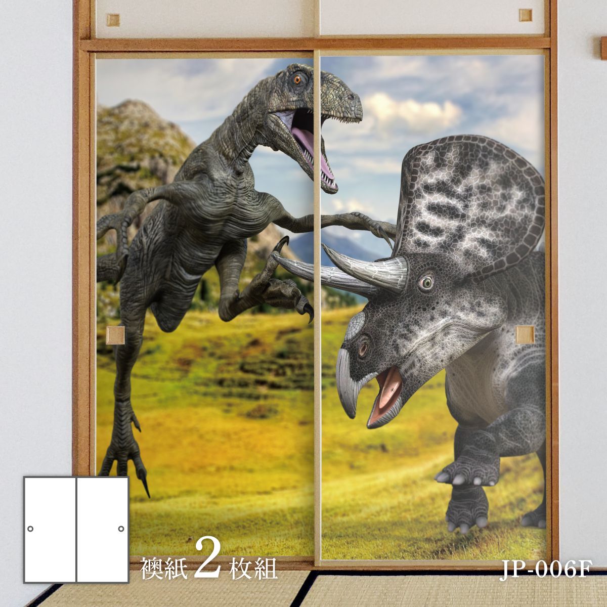 恐竜王国シリーズ トリケラトプス JP-006F ふすま紙 92cm×184cm 2枚入り 水貼りタイプ アサヒペン
