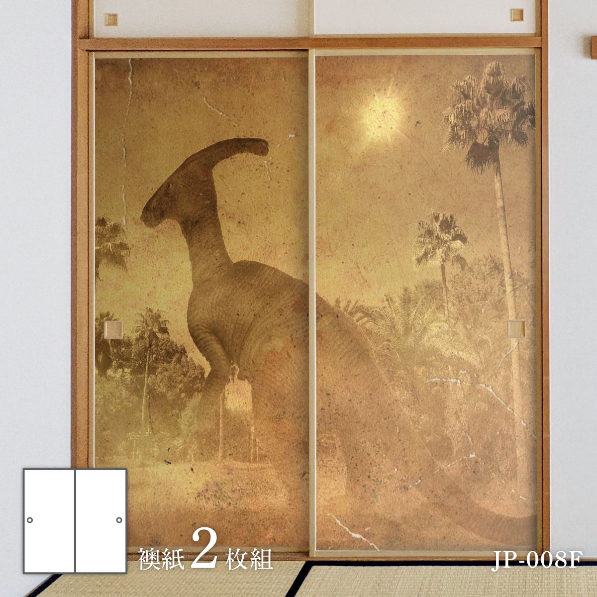 恐竜王国シリーズ T-REXとトリケラトプス JP-008F ふすま紙 92cm×184cm 2枚入り 水貼りタイプ アサヒペン