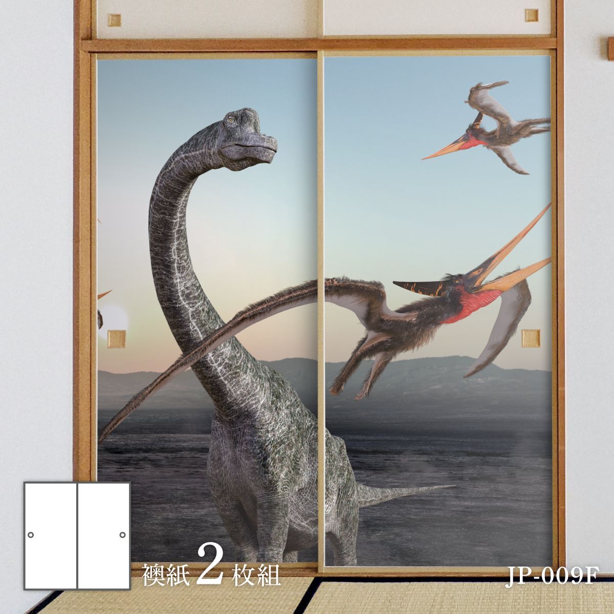 恐竜王国シリーズ カルノタウルスとT-REX JP-009F ふすま紙 92cm×184cm 2枚入り 水貼りタイプ アサヒペン