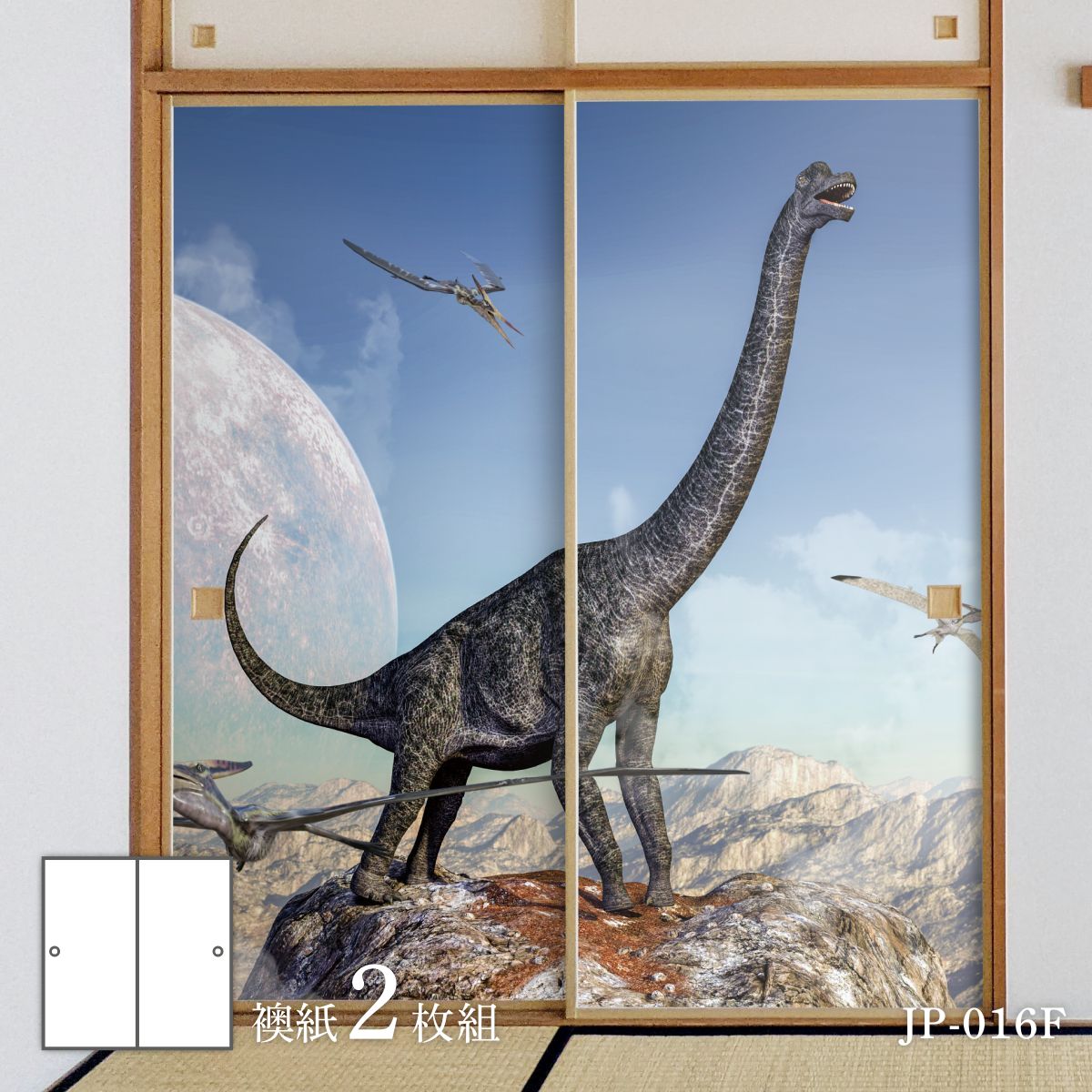 恐竜王国シリーズ ブラキオ頂 JP-016F ふすま紙 92cm×184cm 2枚入り 水貼りタイプ アサヒペン