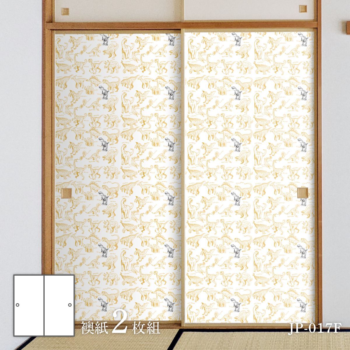 恐竜王国シリーズ モノクロ恐竜　総柄 JP-017F ふすま紙 92cm×184cm 2枚入り 水貼りタイプ アサヒペン