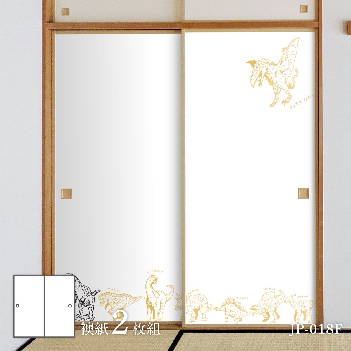 恐竜王国シリーズ モノクロ恐竜　ライン JP-018F ふすま紙 92cm×184cm 2枚入り 水貼りタイプ アサヒペン