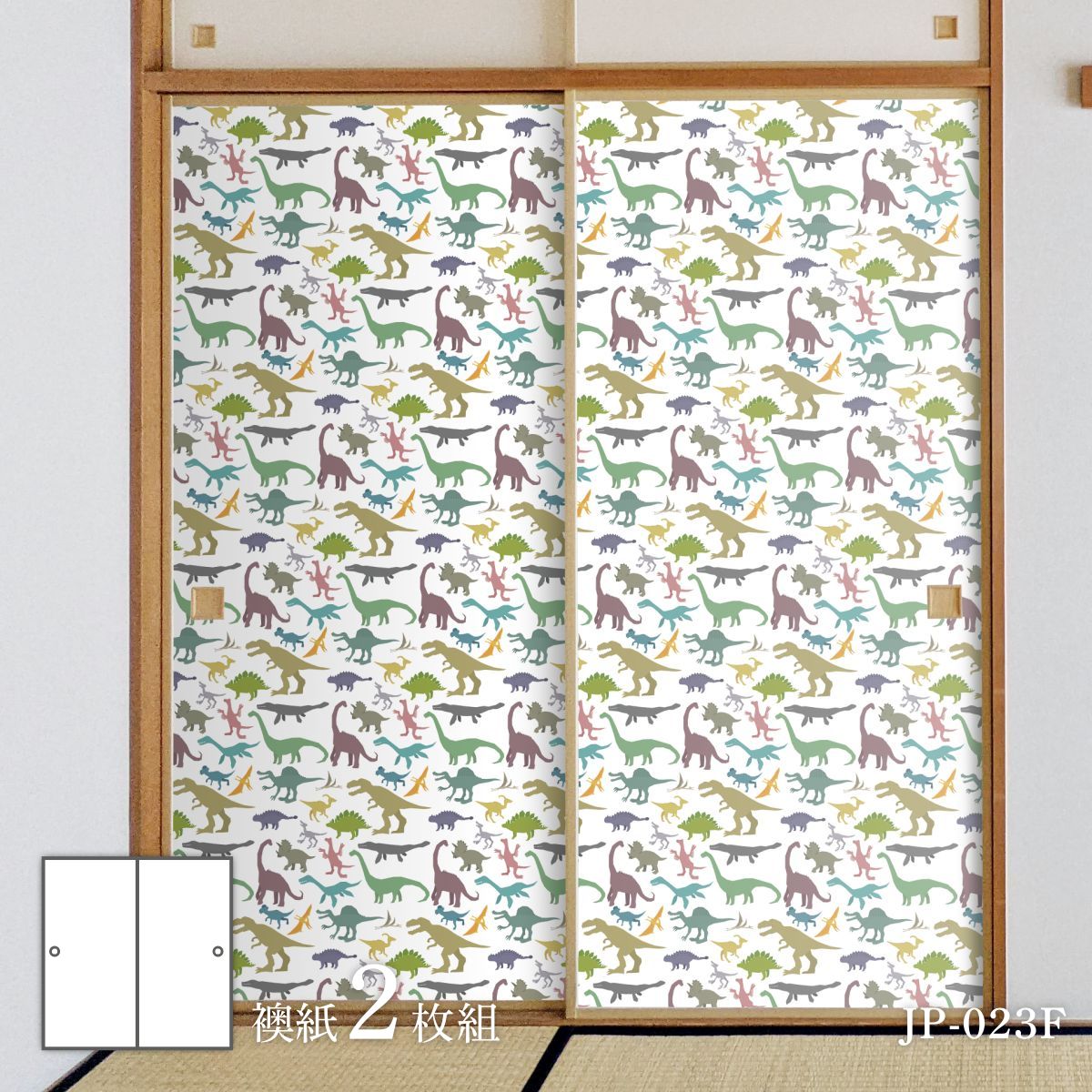 恐竜王国シリーズ シルエットカラー　総柄 JP-023F ふすま紙 92cm×184cm 2枚入り 水貼りタイプ アサヒペン
