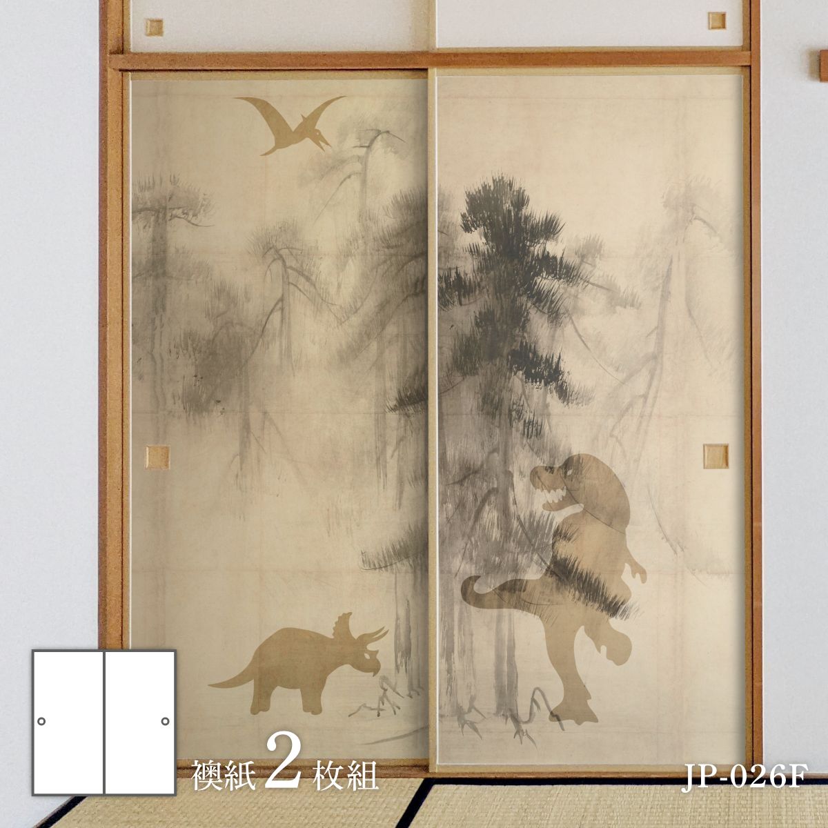 恐竜王国シリーズ 恐竜　水墨画２ JP-026F ふすま紙 92cm×184cm 2枚入り 水貼りタイプ アサヒペン
