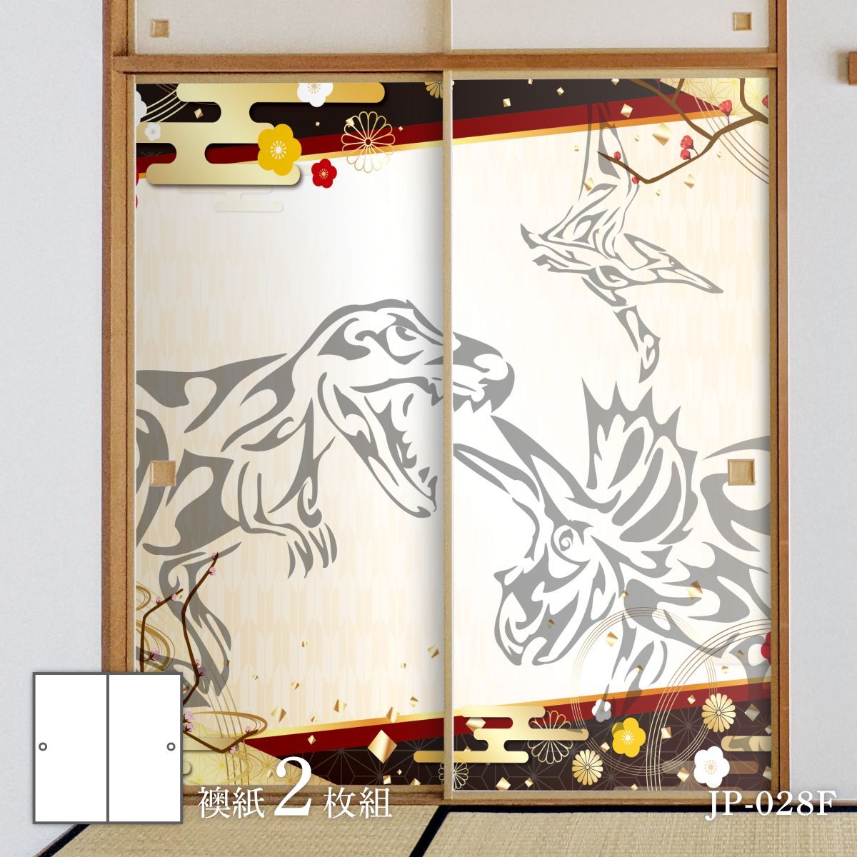 恐竜王国シリーズ 雅 JP-028F ふすま紙 92cm×184cm 2枚入り 水貼りタイプ アサヒペン